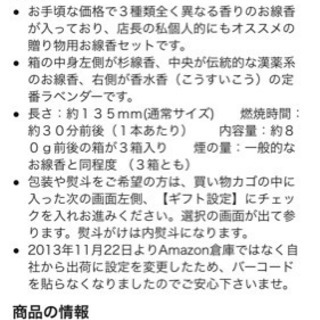お線香3箱セットの画像