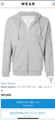 マルジェラ　八の字パーカー