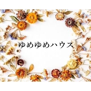業務拡大のため再募集【無資格OK 週1～OK 】ゆめゆめハウス【...