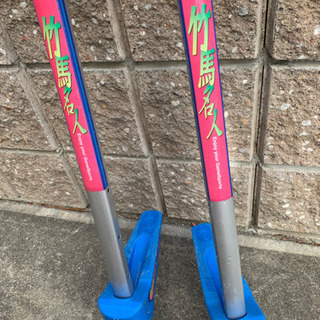 【子供用】竹馬