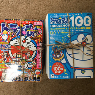 あげます☆ドラえもん