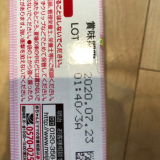 明治ステップらくらくキューブ