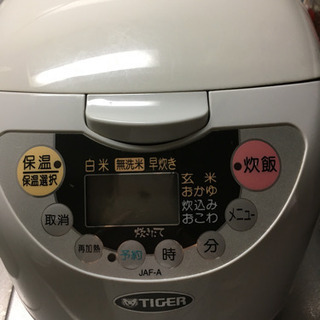 2002年製タイガー炊飯器5.5合炊き