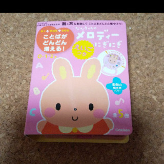 値下げ ななちゃんのメロディーにぎにぎ えいごつき