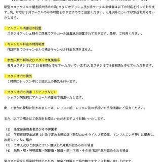 【京都市】第28回HIROKI★ZUMBAサークル（3月15日）の画像