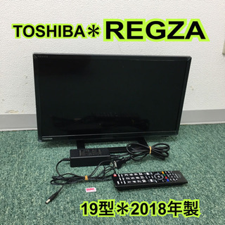 配達無料地域あり＊東芝 液晶テレビ レグザ 19型 2018年製＊