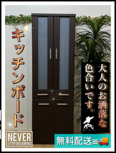 ✨インテリアハウス✨ダークブラウンのキッチンボード無料配送