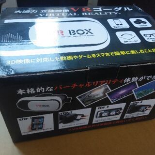 VRゴーグル