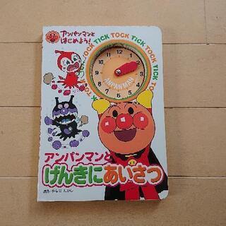 交渉中値下げアンパンマン絵本2冊