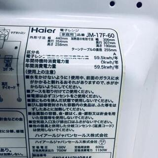 831番ハイアール ✨電子レンジ✨ JM-17F-60‼️の画像