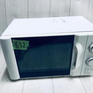 832番 TWINBIRD✨電子レンジ✨ DR-4215‼️