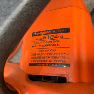新ダイワ工業ヘッジトリマー、芝刈り機の画像