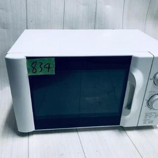 834番TWINBIRD ✨電子レンジ✨DR-D219‼️