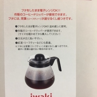 コーヒーサーバー   値下げの画像