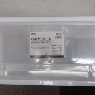NITORI 収納ケース Lの画像