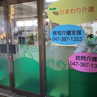 ♪入社祝い金３万円支給♪［正］サービス提供責任者・［パ］訪問介護...