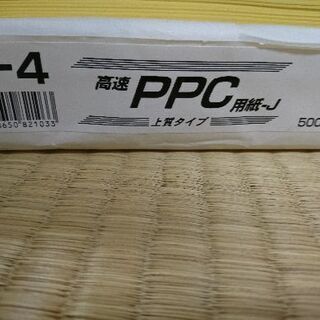 コピー用紙 B4