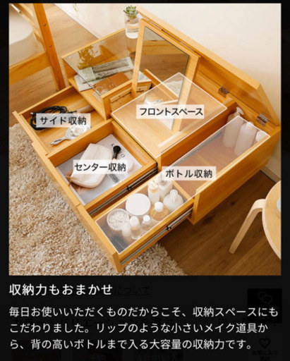 ドレッサー　ローテーブル　ナチュラル