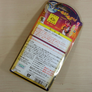 当時物 バンダイ モスラのたまごっち 1997年　モスラ2 海底の大決戦 南12条店 の画像
