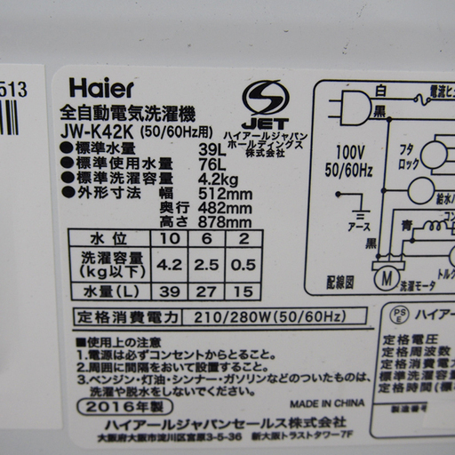 配達設置無料！コンパクトタイプ洗濯機 4.2kg 一人暮らし KS19