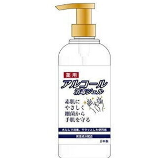 カイラボアルコール消毒ジェル 300ml ×2本値下げしました
