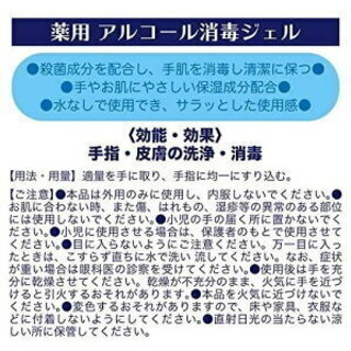 カイラボアルコール消毒ジェル 300ml ×2本値下げしましたの画像