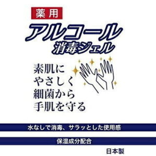 カイラボアルコール消毒ジェル 300ml ×2本値下げしましたの画像