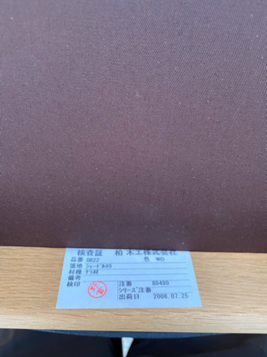 ダイニングチェア 4脚セット 柏木工 ナラ材 大塚家具