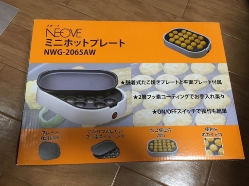 ミニホットプレート