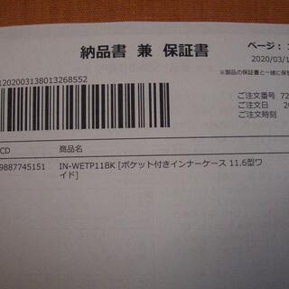 ノートパソコンケース 11.6型ワイド を 1,500円 で譲りますの画像