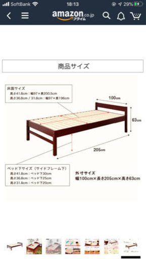 JAJAN すのこベッド