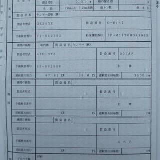 海上係留場所付き！　中古艇　ヤンマーとびうおＤE24ＤZ　６５馬力、平成元年式の画像