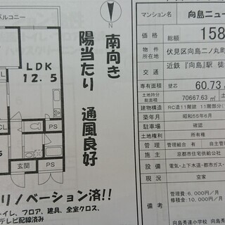 ☆新築並のフルリノベーション済☆　稀少!!最上階　端部屋!!　向...