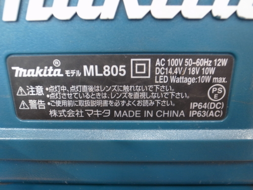 マキタ 屋外用 LEDライト ML805【モノ市場東浦店】