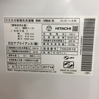 【6ヶ月保証付】HITACHI全自動洗濯機お売りします！！ 安心の6ヶ月保証付！！【HITACHI】全自動洗濯機売ります。」 【公式通販】