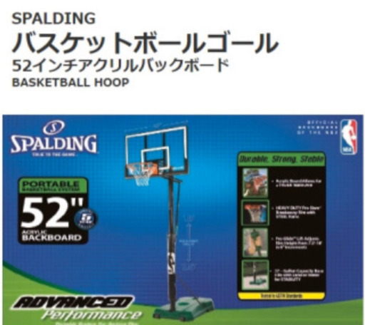 SPALDING バスケットゴール 展示品未使用　NBA