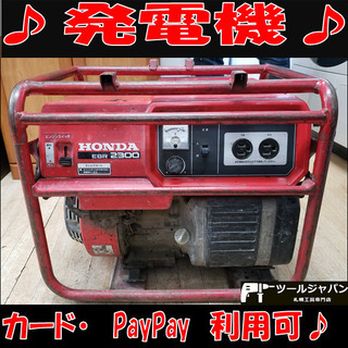R8140　ホンダ　発電機　EBR2300　50/60Hz 100V 2.0/2.3Kva　動作良好！エンジン1発始動！