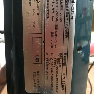 koizumi kcl-1980 故障なし