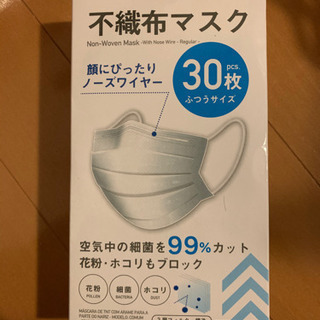 マスク差し上げます