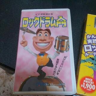 ロックドラム 教則ビデオ VHS 2本セットの画像