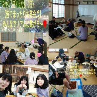 ❤3月４月のシータヒーリング®説明会＆ミニ体験会予約表♬❤ - 板橋区