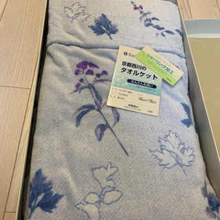 京都西川のタオルケット