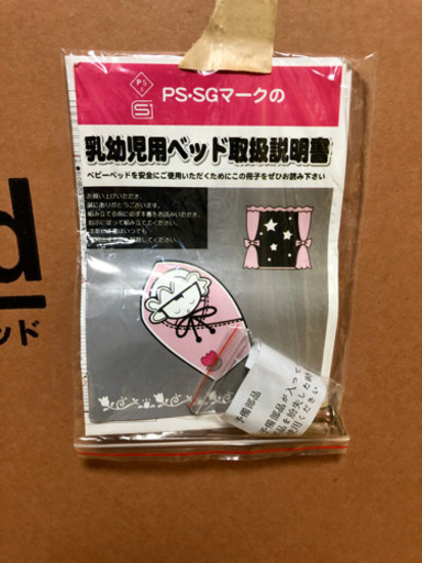 ハピネス　ベビーベッド　コンパクト　箱・取扱説明書あり