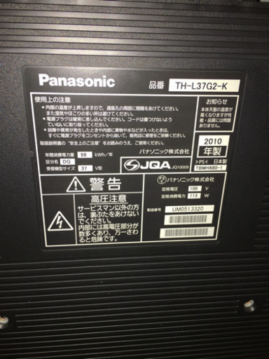 k64.5【1ヶ月保証付】パナソニック37型液晶テレビ　中古品TH-L37G2-K