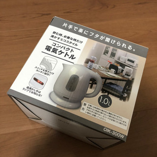 電気ケトルの画像