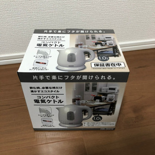 電気ケトル