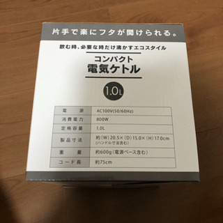 電気ケトルの画像