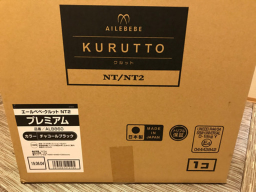 【値下げしました！】【未開封新品】カーメイト ALB860 クルットNT2 プレミアム チャコールブラック carmate