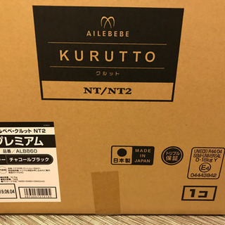 【値下げしました！】【未開封新品】カーメイト ALB860 クルットNT2 プレミアム チャコールブラック carmateの画像