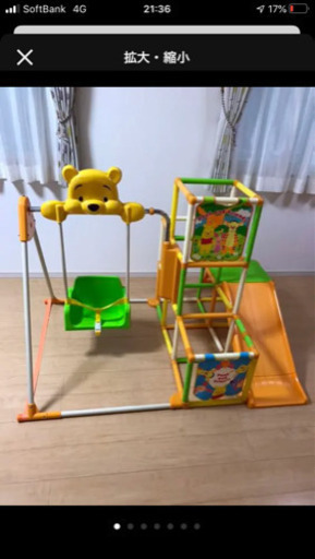 取り引き中になります。ジャングルジムお譲りいたします。